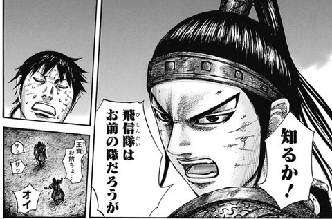 キングダム578話感想 玉凰と飛信隊 開戦までに 覚醒 する事が出来るのか 漫画まとめ うさちゃんねる キングダム578話感想 玉凰と飛信隊 開戦までに 覚醒 する事が出来るのか 漫画まとめ うさちゃんねる