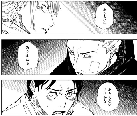乙骨
