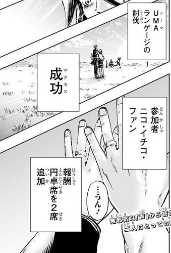 ニコ