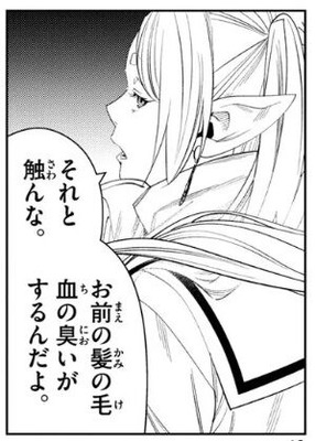フリーレン-132