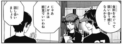 香取