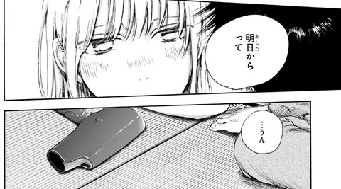 千夏