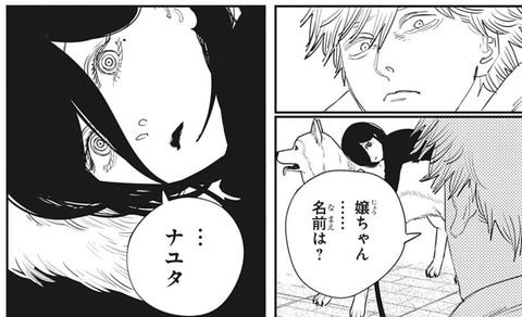 ナユタ