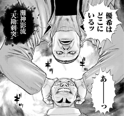 鬼龍