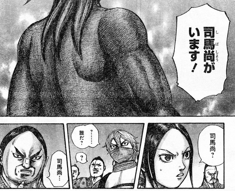 B 漫画 キングダム 502話ネタバレ 趙の司馬尚 遂に参戦 オルドが不憫すぎる 画像 最強ジャンプ放送局 B 漫画 キングダム 502話ネタバレ 趙の司馬尚 遂に参戦 オルドが不憫すぎる 画像 最強ジャンプ放送局