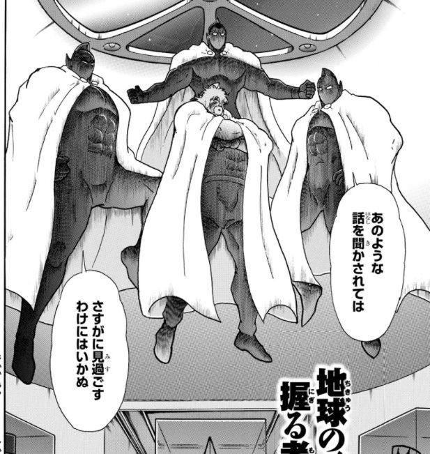 朗報 今週の キン肉マン ついに運命の5王子が動き出す 最強ジャンプ放送局 朗報 今週の キン肉マン ついに運命の5王子が動き出す 最強ジャンプ放送局