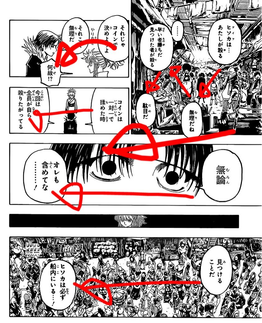 今週の Hunter Hunter マチとクロロの会話が難解だと話題に 最強ジャンプ放送局 今週の Hunter Hunter マチとクロロの会話が難解だと話題に 最強ジャンプ放送局