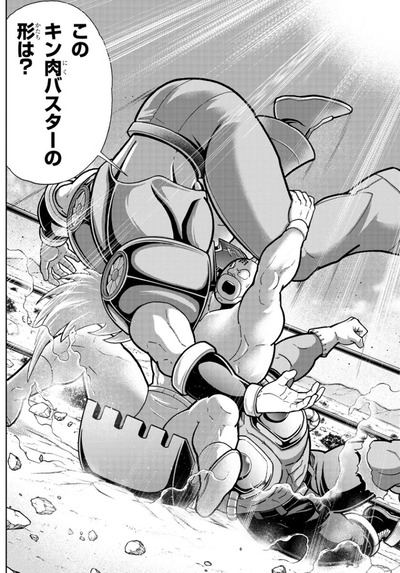 ターンオーバーキン肉バスター
