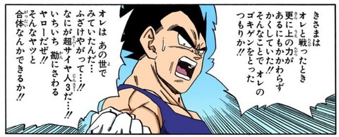 ベジータ