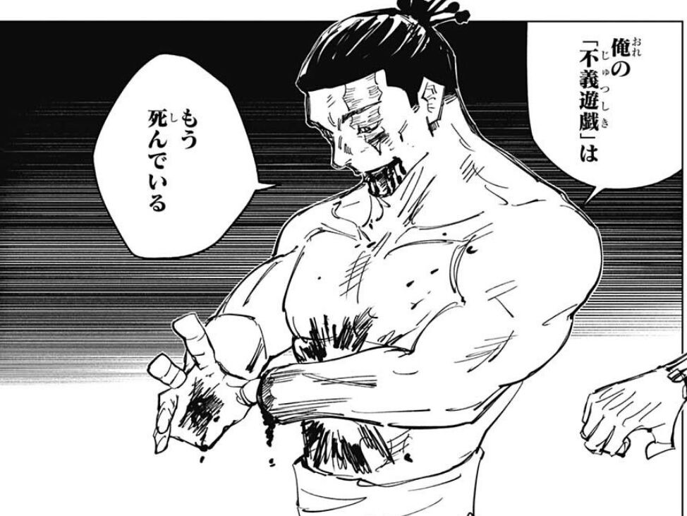 呪術廻戦 132話感想 虎杖vs真人 決着 真人の目の前に現れた人物は 最強ジャンプ放送局 呪術廻戦 132話感想 虎杖vs真人 決着 真人の目の前に現れた人物は 最強ジャンプ放送局