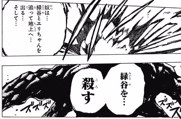 僕のヒーローアカデミア 157話感想 デクvsオーバーホール 最終決戦へ 最強ジャンプ放送局 僕のヒーローアカデミア 157話感想 デクvsオーバーホール 最終決戦へ 最強ジャンプ放送局