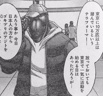 テラフォーマーズ5話ネタバレ 地球テラフォーマー 日本侵略開始 画像 漫画まとめ うさちゃんねる テラフォーマーズ5話ネタバレ 地球テラフォーマー 日本侵略開始 画像 漫画まとめ うさちゃんねる