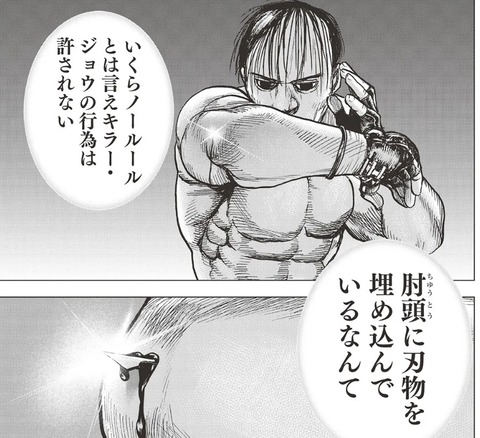 キラージョウ