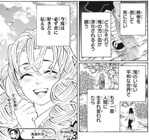 蛇柱2-188