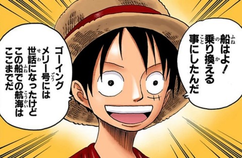 ルフィ