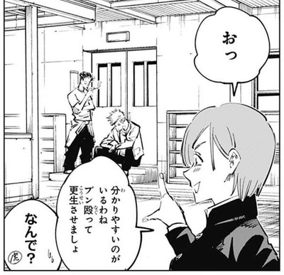 呪術廻戦55話感想 新展開 伏黒の母校で一体何が 漫画まとめ うさちゃんねる 呪術廻戦55話感想 新展開 伏黒の母校で一体何が 漫画まとめ うさちゃんねる