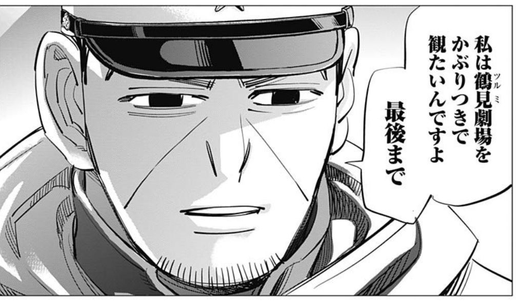 ゴールデンカムイ 210話感想 月島軍曹 ついに鶴見劇場の真相を語りだす 最強ジャンプ放送局