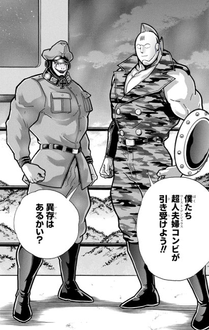 キン肉マン読書前ワイ キン肉マンと言えばラーメンマンやろwww 本編だとどんな感じやろか 最強ジャンプ放送局 キン肉マン読書前ワイ キン肉マンと言えばラーメンマンやろwww 本編だとどんな感じやろか 最強ジャンプ放送局