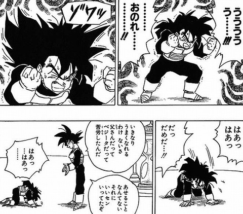 daae5b16 s - 「ドラゴンボール超」のアニメや漫画のせいで、悟空の池沼イメージがどんどん定着してるのが嫌!!【画像】 daae5b16 s - 「ドラゴンボール超」のアニメや漫画のせいで、悟空の池沼イメージがどんどん定着してるのが嫌!!【画像】