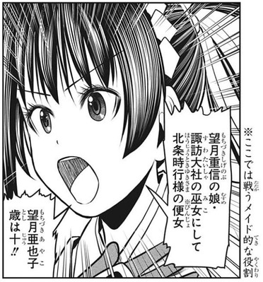 亜也子