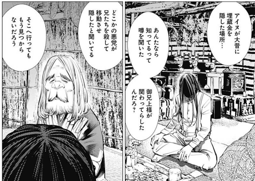 ゴールデンカムイ 233話感想 杉元 聞き込みが下手すぎてワロタwwwwww 21巻感想 最強ジャンプ放送局 ゴールデンカムイ 233話感想 杉元 聞き込みが下手すぎてワロタwwwwww 21巻感想 最強ジャンプ放送局