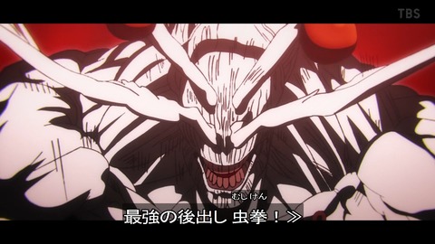 【呪術廻戦】八握剣異戒神将魔虚羅が最初出て来た時は「こいつ強すぎね？」って思ったよな！！
