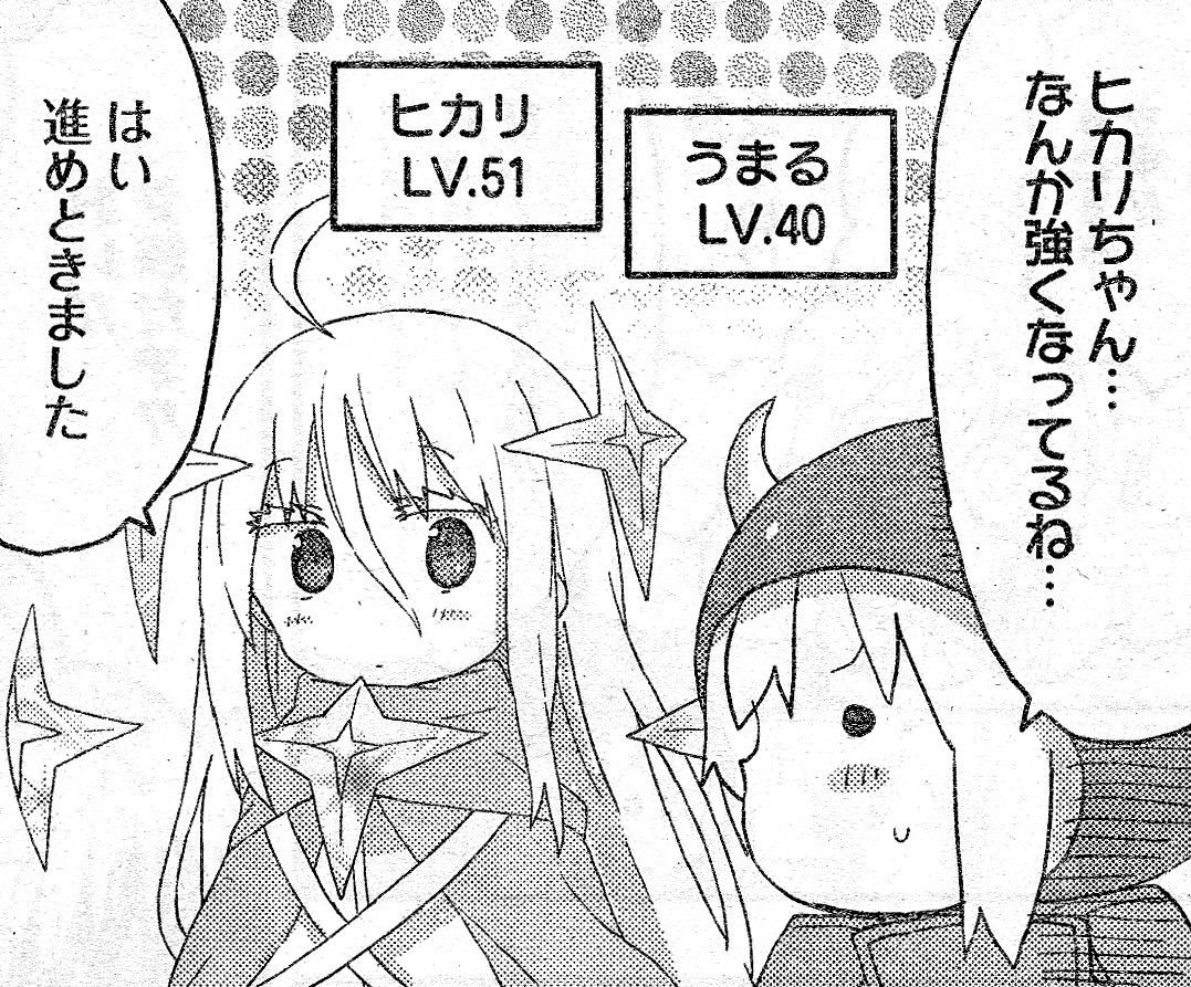 干物妹 うまるちゃん 175話ネタバレ うまるとヒカリ 仲良すぎワロタwwwww 画像 最強ジャンプ放送局 干物妹 うまるちゃん 175話ネタバレ うまるとヒカリ 仲良すぎワロタwwwww 画像 最強ジャンプ放送局