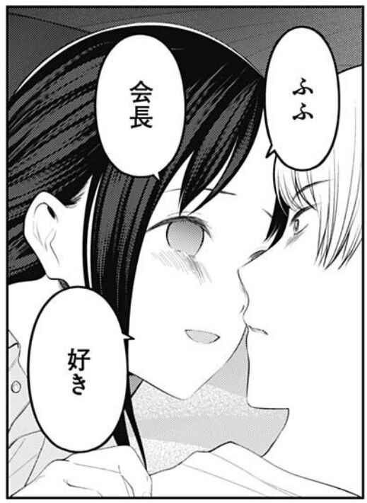 かぐや様は告らせたい 210話感想 白銀会長とかぐや様 ついに神の領域へwwwww 最強ジャンプ放送局 かぐや様は告らせたい 210話感想 白銀会長とかぐや様 ついに神の領域へwwwww 最強ジャンプ放送局