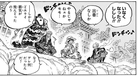 ルフィ