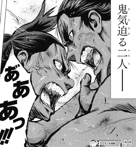 鬼丸