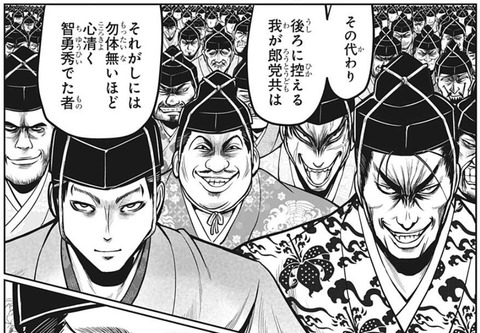 郎党