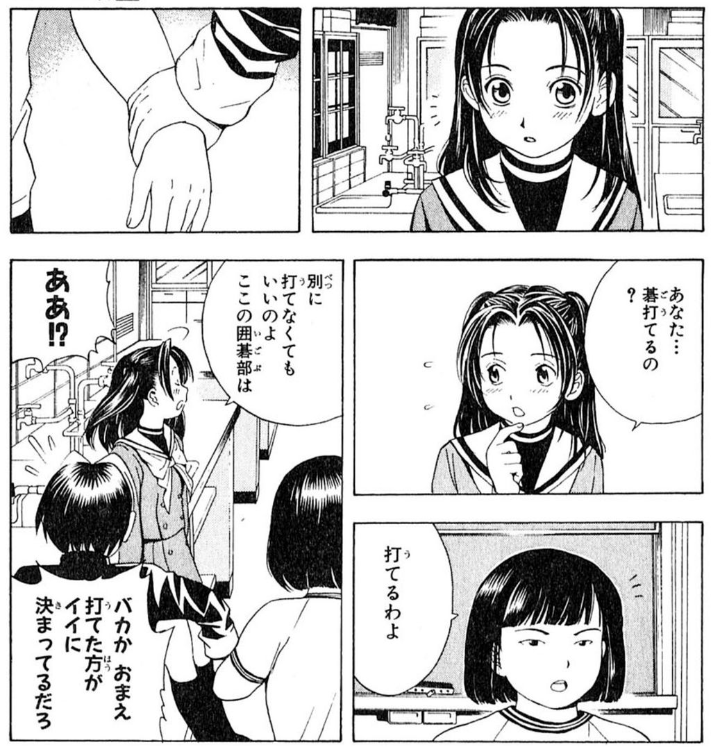 ヒカルの碁 の中学囲碁部にデブ女いたじゃん アレ今見たら結構可愛かったんだがwwwww 画像 最強ジャンプ放送局 ヒカルの碁 の中学囲碁部にデブ女いたじゃん アレ今見たら結構可愛かったんだがwwwww 画像 最強ジャンプ放送局