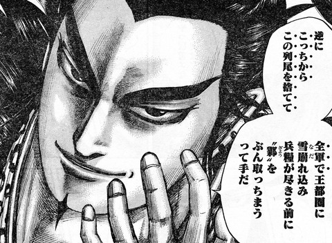 桓騎 (4)