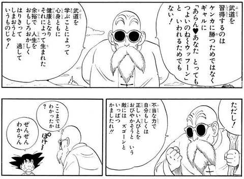 亀仙人