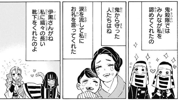 鬼滅の刃 124話感想 蛇柱さん なかなかの女たらしでワロタｗｗｗｗｗｗ 最強ジャンプ放送局