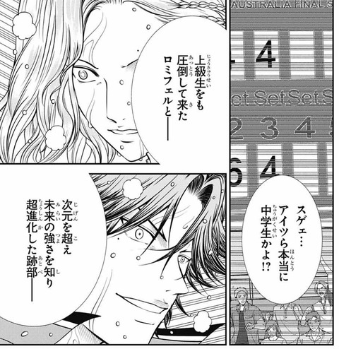 跡部2