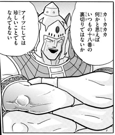 アシュラマン