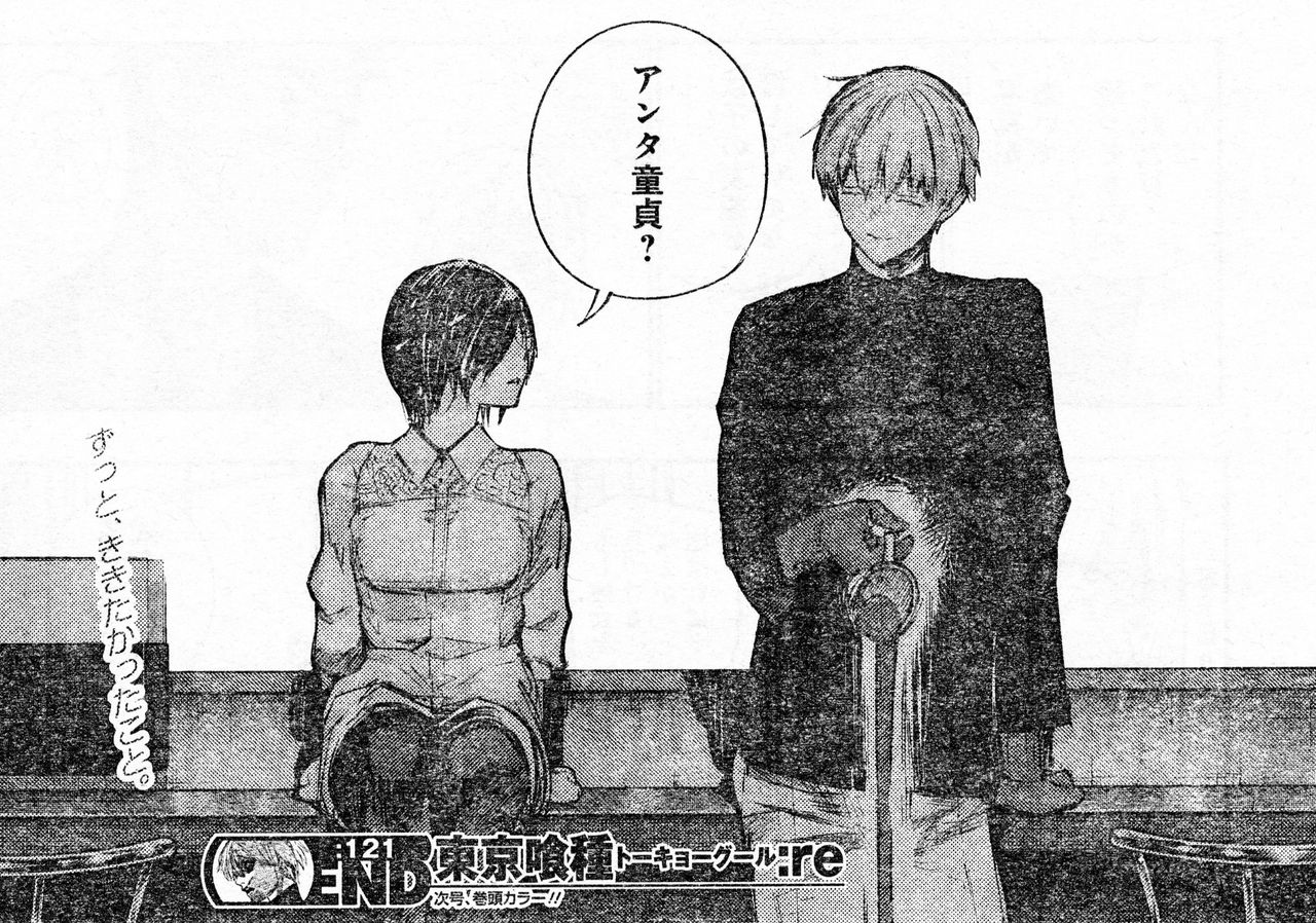 東京喰種 Re 124話感想 カネキとトーカ 遂に一線を越える 画像 最強ジャンプ放送局 東京喰種 Re 124話感想 カネキとトーカ 遂に一線を越える 画像 最強ジャンプ放送局