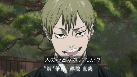 【呪術廻戦】禪院直哉 3戦3敗2死亡 ←これｗｗｗｗ