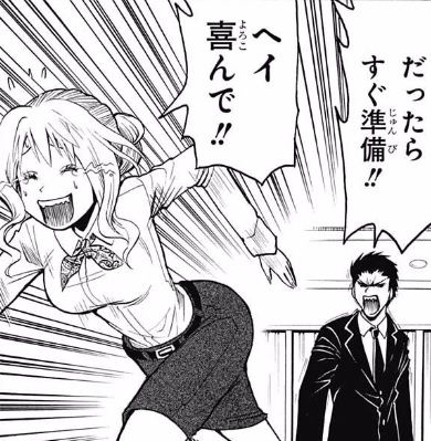 ビッチ