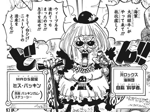 バッキン-1073