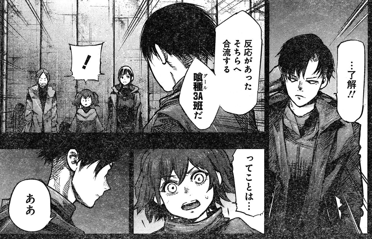 東京喰種 Re 152話感想 月山パパ とんでもない人に協力要請するwwwwww 最強ジャンプ放送局 東京喰種 Re 152話感想 月山パパ とんでもない人に協力要請するwwwwww 最強ジャンプ放送局