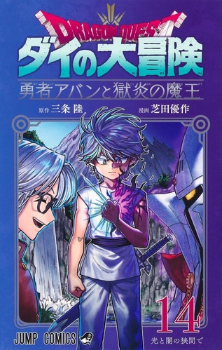 【ダイの大冒険 勇者アバンと獄炎の魔王 58話感想】アバン先生、ブチ切れ！！ついにベルクスとの最終決戦に突入！！