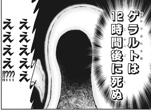 ゲラルト2