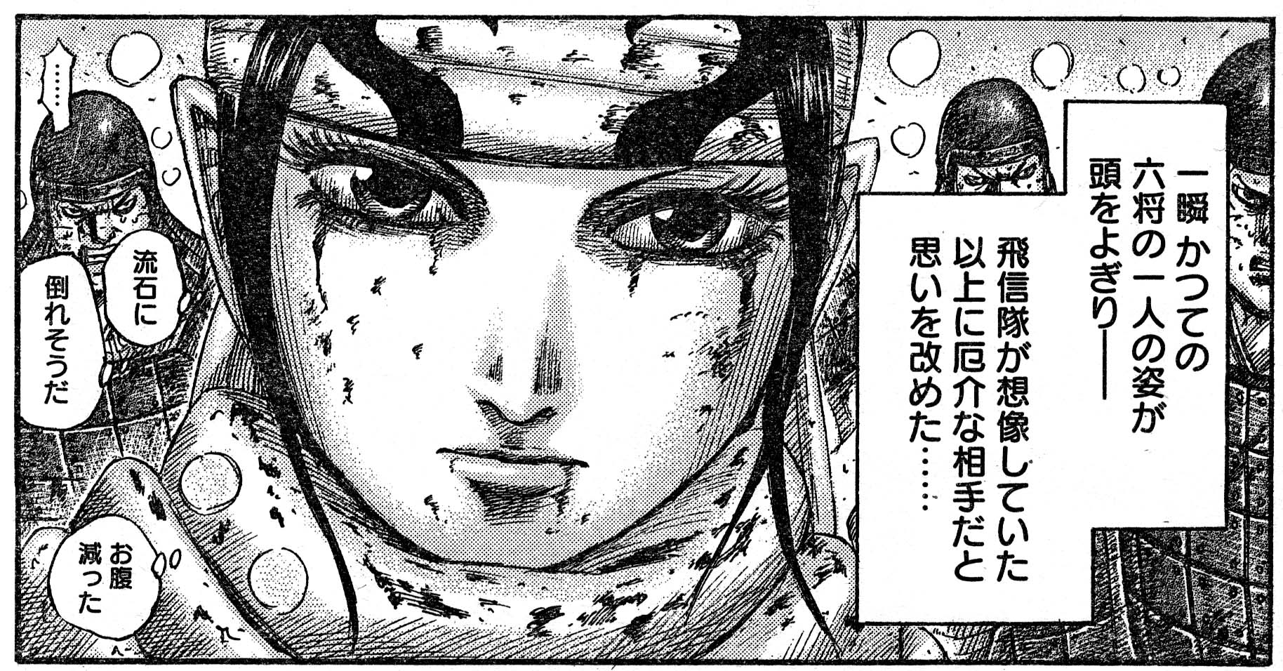 キングダム 558話感想 尭雲さん 人外過ぎワロタwwwww 亜光軍 全滅不可避 最強ジャンプ放送局 キングダム 558話感想 尭雲さん 人外過ぎワロタwwwww 亜光軍 全滅不可避 最強ジャンプ放送局