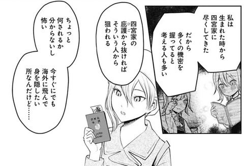 早坂
