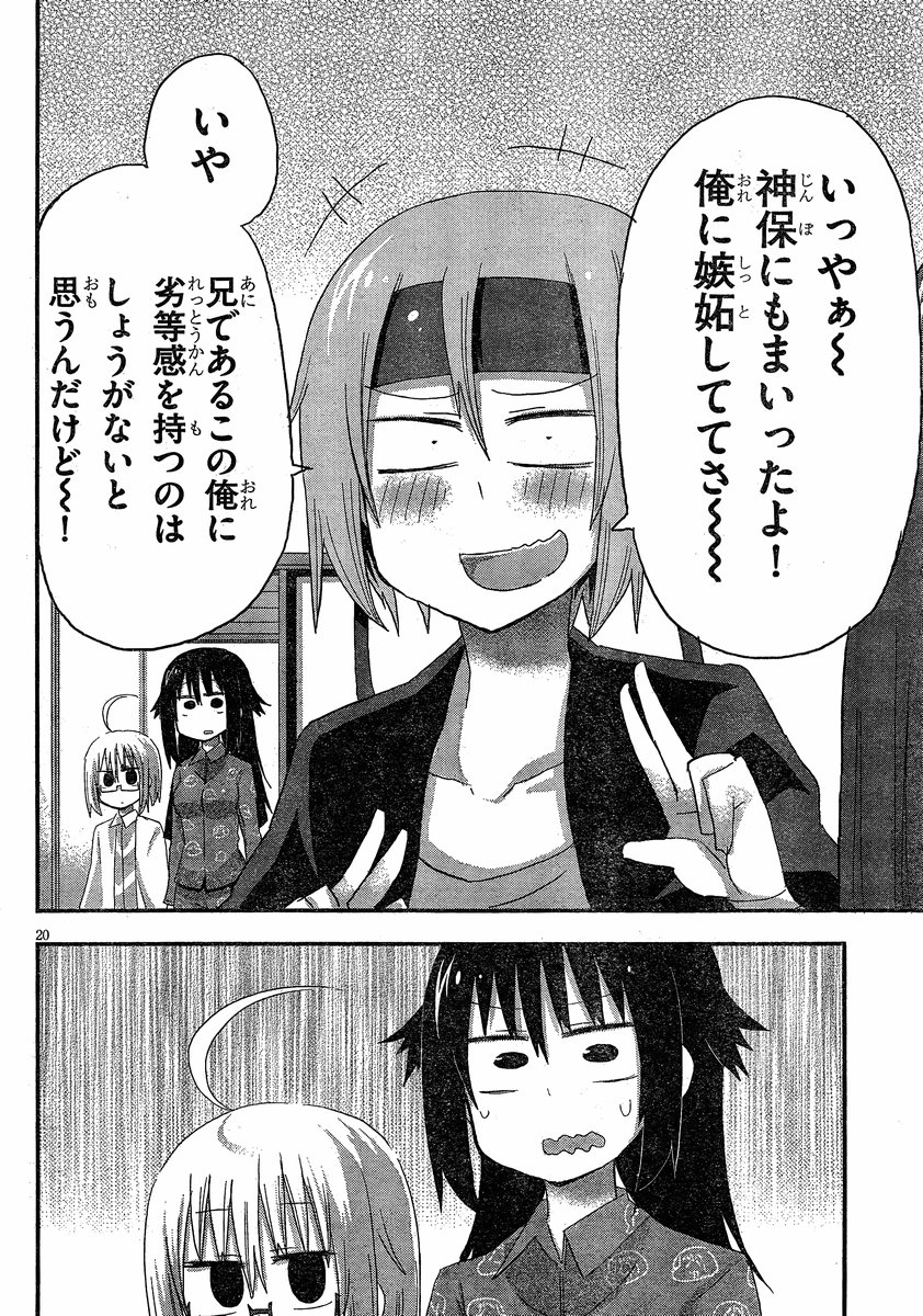 干物妹 うまるちゃん 194話感想 A K Tのお姉ちゃん 亡くなっていた事が判明 画像 最強ジャンプ放送局 干物妹 うまるちゃん 194話感想 A K Tのお姉ちゃん 亡くなっていた事が判明 画像 最強ジャンプ放送局