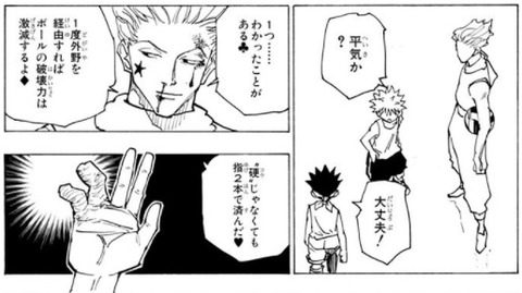 ヒソカ6