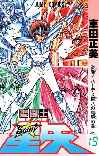 聖闘士星矢 黄金聖闘士で一番の負け組って 実は 天秤座 だよな なんでもまとめ速報 聖闘士星矢 黄金聖闘士で一番の負け組って 実は 天秤座 だよな なんでもまとめ速報