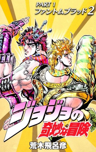 「ジョジョ」のディオ・ブランドーとかいう、この世のどんな悪よりもドス黒い性格の男！！